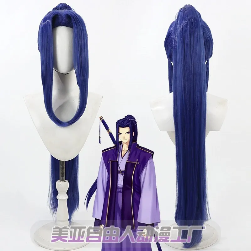 【自由人】Fate stay night佐佐木小次郎cos假发深蓝色分体马尾
