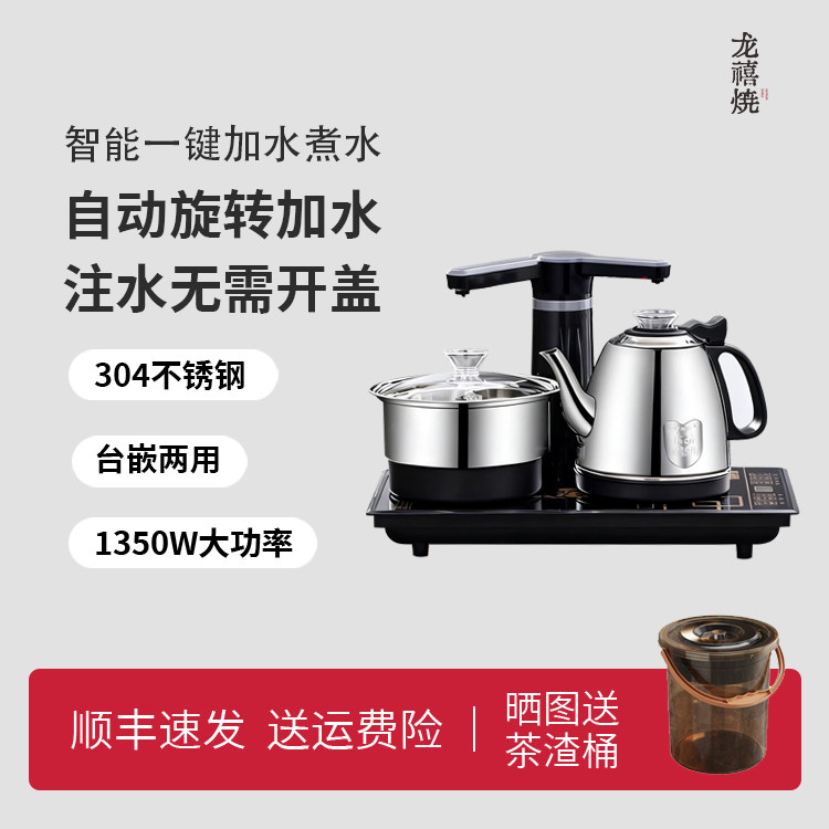 凯茶瑞茗一福承全自动电热烧水壶爱迪菲电茶炉茶具电磁炉茶道零配