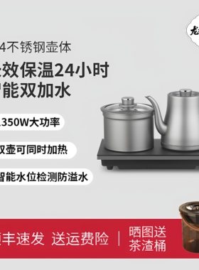 304不锈钢电茶炉煮茶器智能保温双壶钛灰色1350W大功率1.2L防溢水