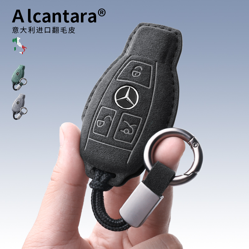 奔驰翻毛皮3D全包钥匙套