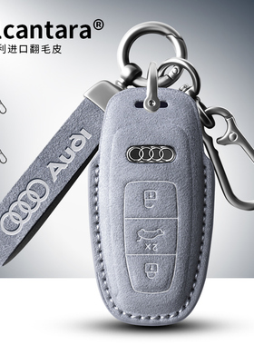 新款奥迪a6l钥匙套a3男a4l士a7l女a8车q7高档q8壳q3 q5l扣q4etron