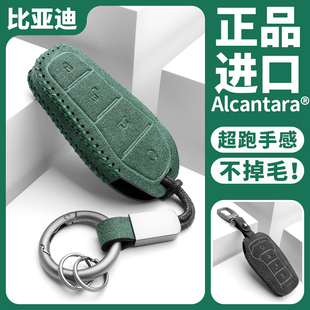 适用22款比亚迪汉ev唐dmi宋pro秦宋plus海豚钥匙套包壳翻毛皮男女