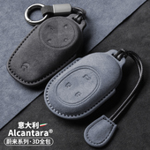 ET7 2023新款 蔚来ET5 ES6汽车EC7专用ES7钥匙套EC6保护壳ES8包扣