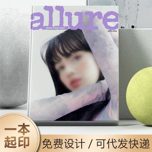 pb定制明星爱豆写真集画册