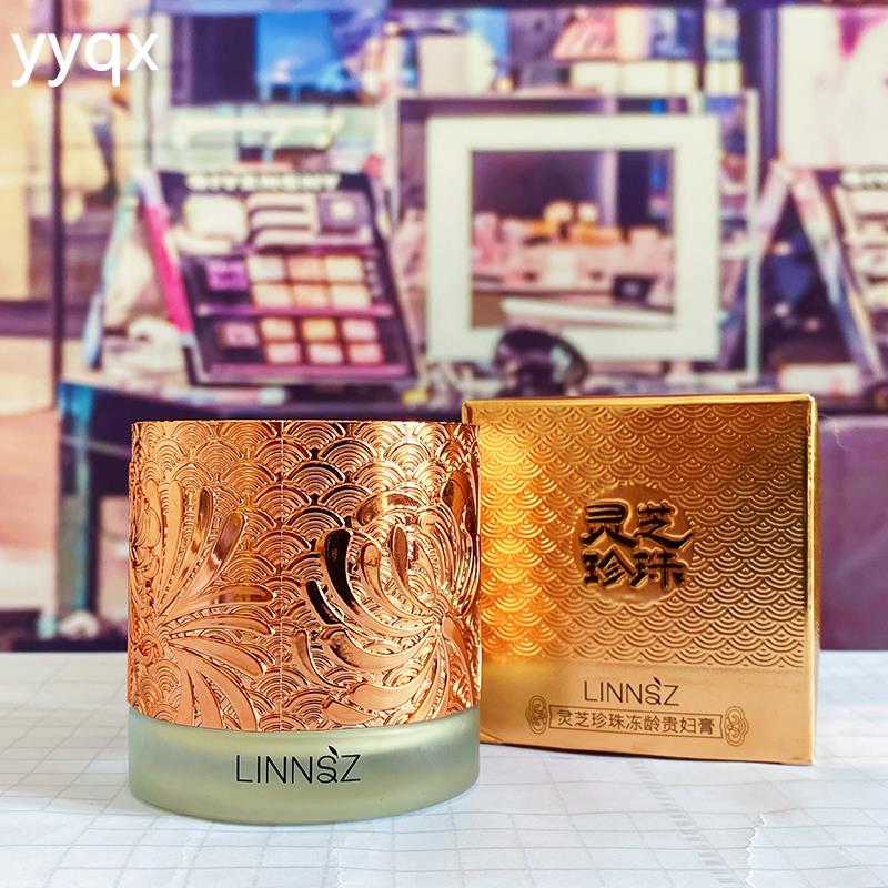 p琳妆灵芝珍珠冻龄贵妇膏补水保湿提亮肤色隔离素颜霜脸部舒缓面