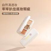 y雅琪诺三色隐形遮瑕膏遮盖斑点痘痘印黑眼圈泪沟多色修容粉不脱