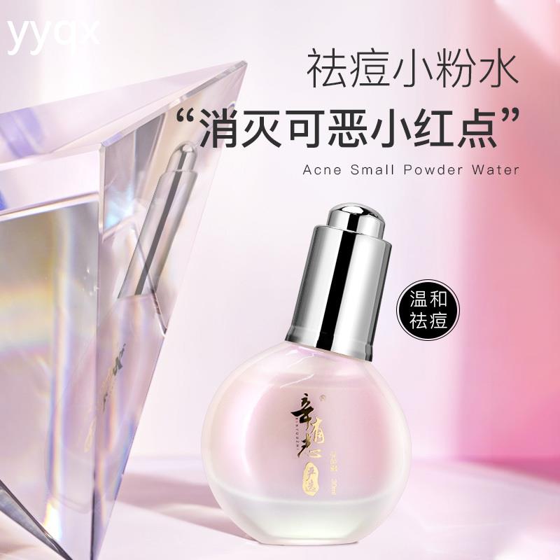 c辛巴辛有志严选爽肤水保湿修护化妆水/爽肤水