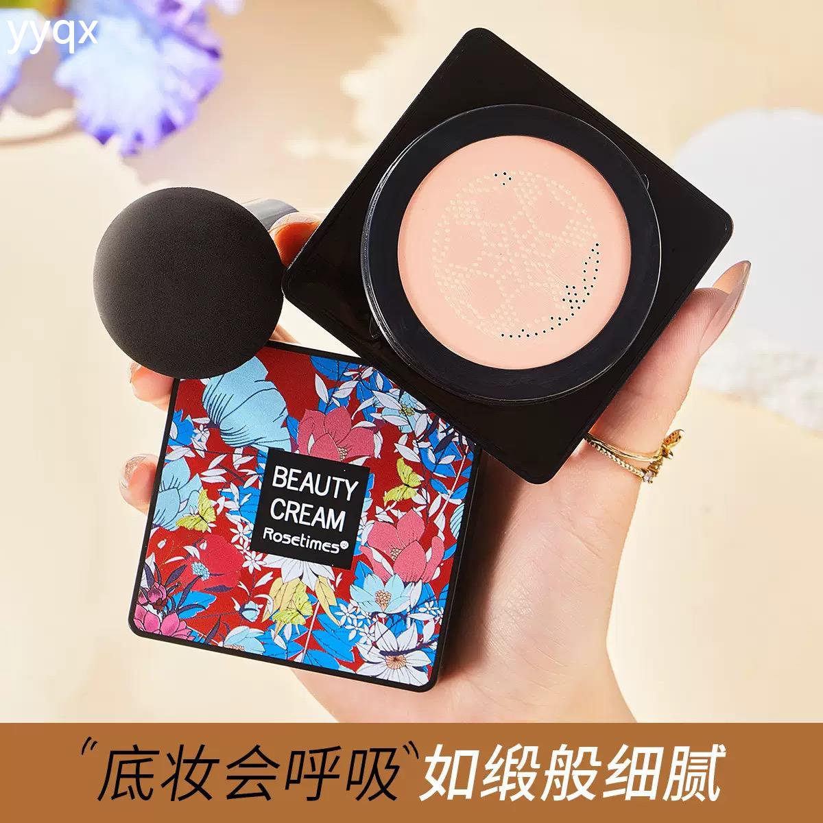 v网红同款小蘑菇头气垫霜女遮瑕隔离保湿提亮美颜霜大干皮混油皮