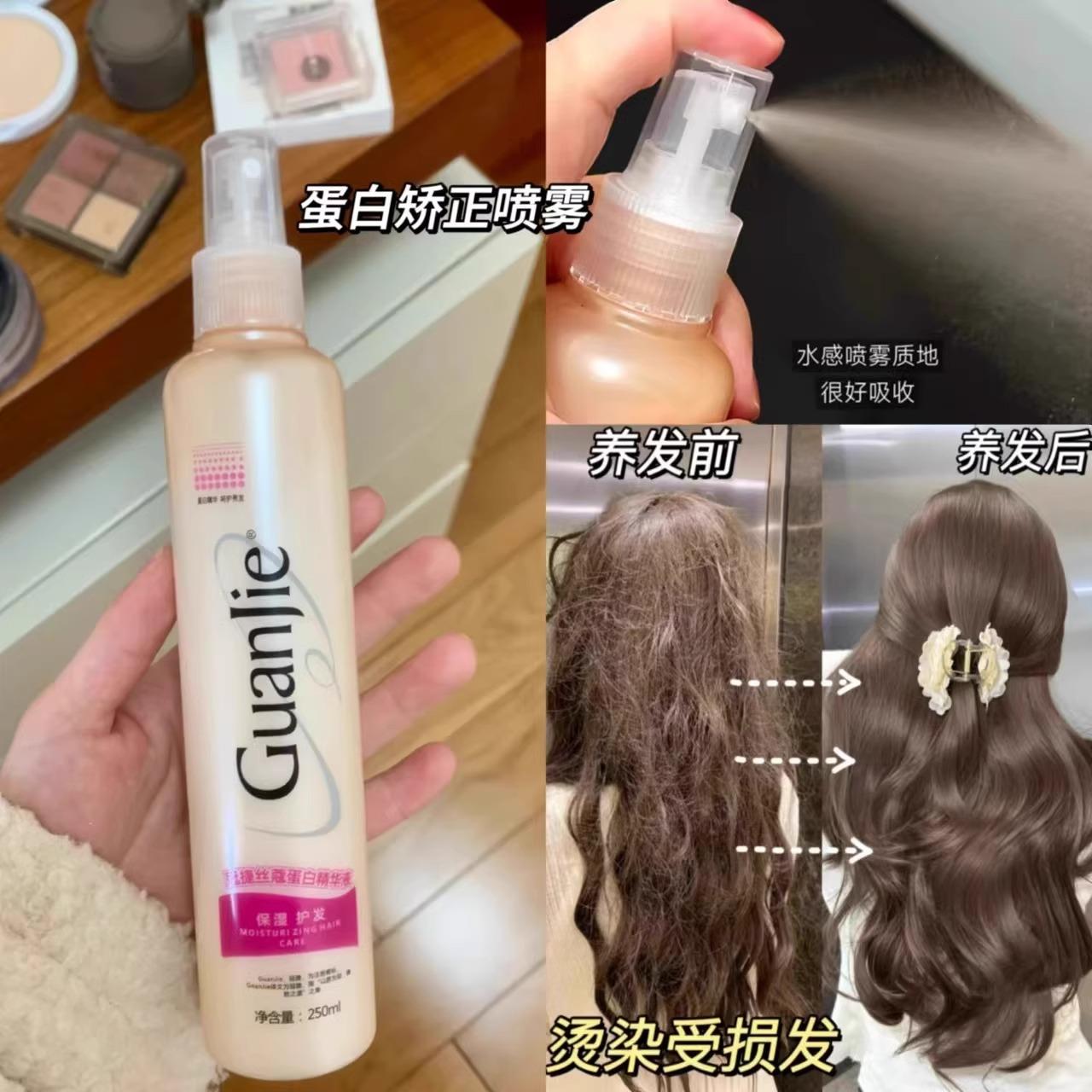 c哪里毛躁喷哪里！蛋白精华液免洗护发喷雾头发干干枯毛躁顺滑留