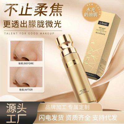 o岚色柔纱持妆粉底液水润遮瑕不易脱妆粉底液