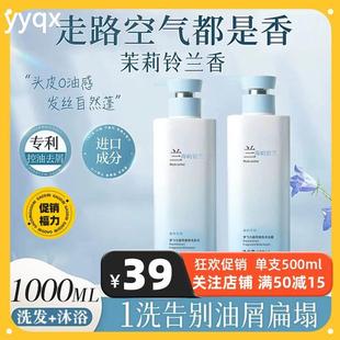 p梦飞凡植萃香氛洗发水沐浴露1000头皮止痒控油去屑深层清洁肌肤
