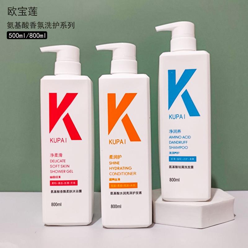 c欧宝莲氨基酸洗发水去屑柔顺亮泽护发素沐浴大瓶留香洗发露
