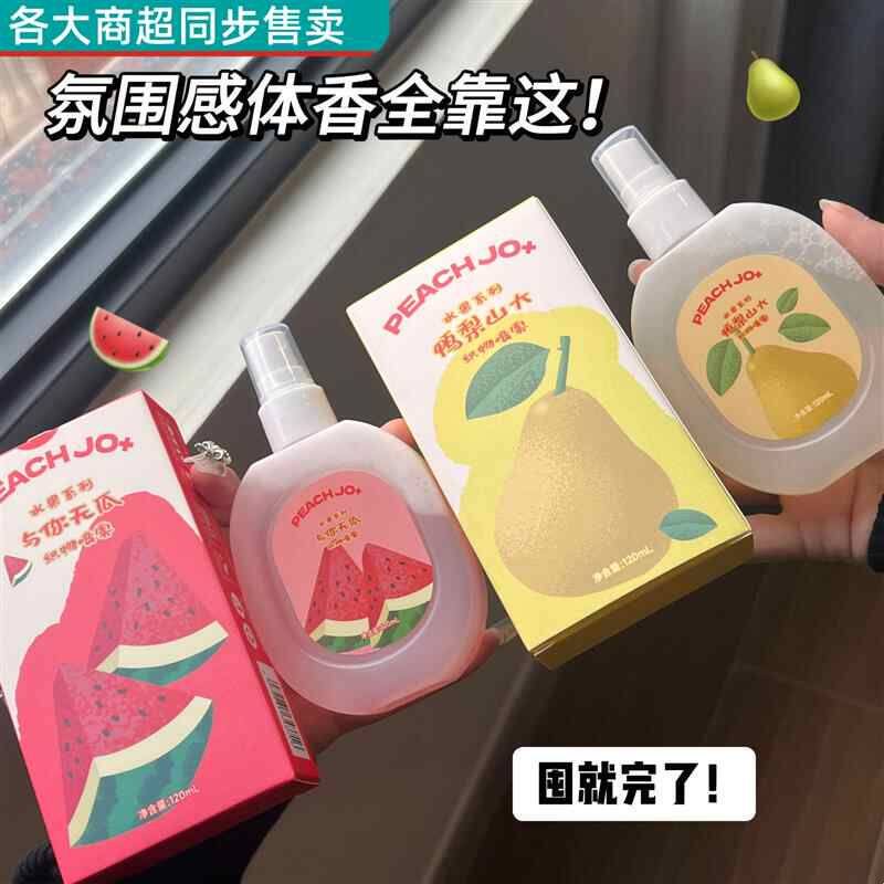 h水果梨子桃子葡萄香氛衣物除味织物清洁/香氛除味/