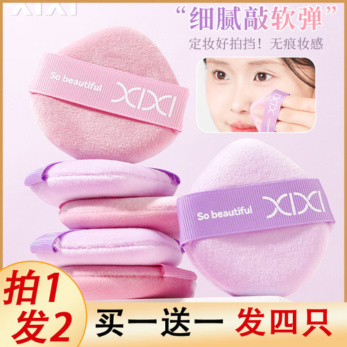 r植绒粉扑散粉扑定妆散粉粉扑绒面专用气垫粉饼上妆干湿两用不吃