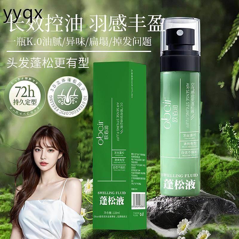 c空气感造型蓬松液免洗干发蓬松喷雾发蜡发胶定型啫喱水正品