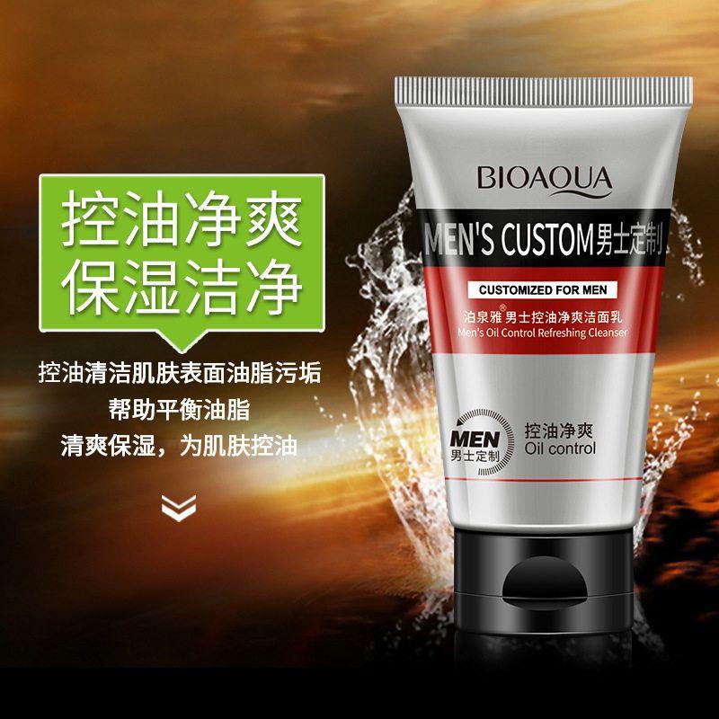 c泊泉雅男士控油净爽洗面奶绵密泡沫深层清洁保湿不紧绷洗面乳