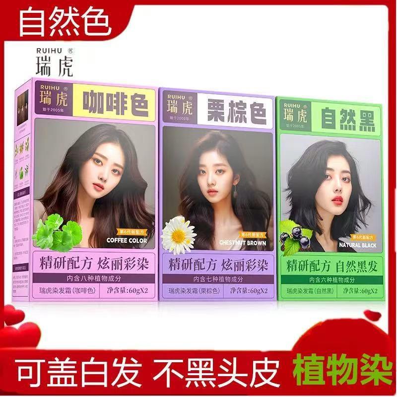 c染发剂植物纯自然黑染发膏栗棕色咖啡染得快流行色高端彩染