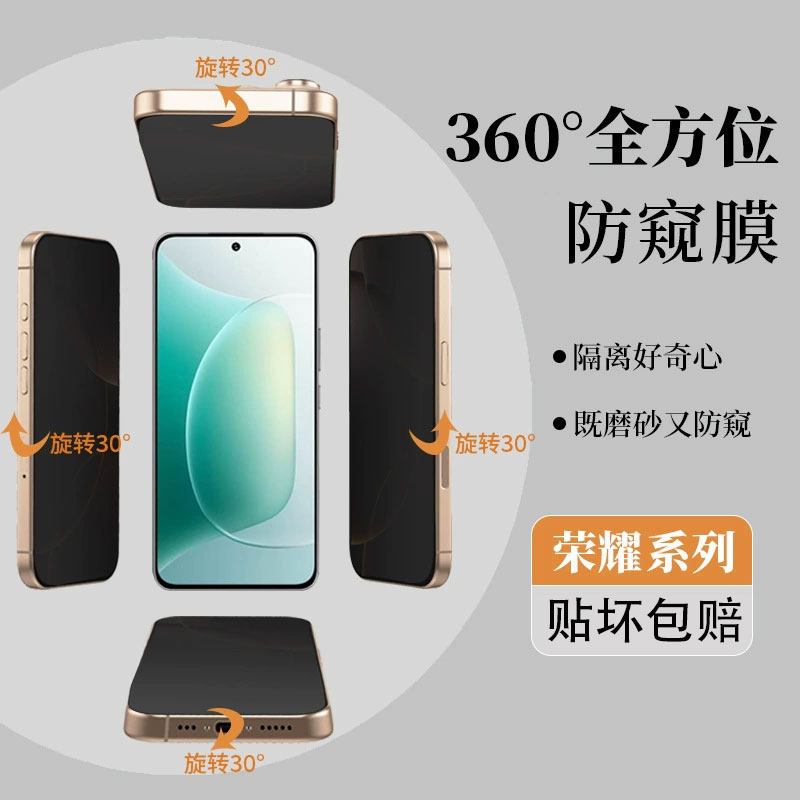 适用荣耀600元气/超级版磨砂防窥手机膜HONOR 500Pro/400/300Ultra/200上下左右360度防偷窥防指纹隐私保护膜