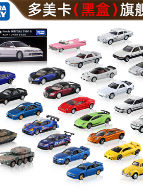 多美卡旗舰版日产尼桑GTR 兰博基尼 合金小汽车模型儿童玩具礼物