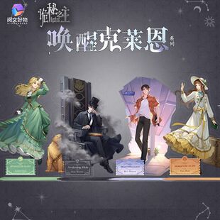 阅文好物诡秘之主周明瑞 愚者亚克力立牌 唤醒克莱恩系列成人周边