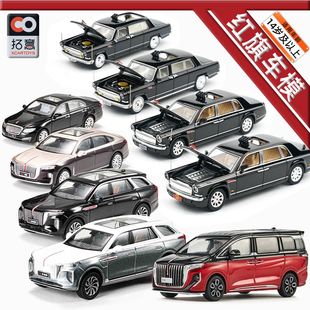 拓意红旗N501高级豪华轿车模1:64仿真合金小汽车模型成人收藏摆件