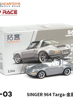 拓意 保时捷Singer 964金属灰色车模1/64仿真合金小汽车模型摆件