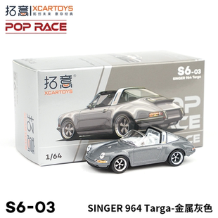 拓意 保时捷Singer 964金属灰色车模1/64仿真合金小汽车模型摆件