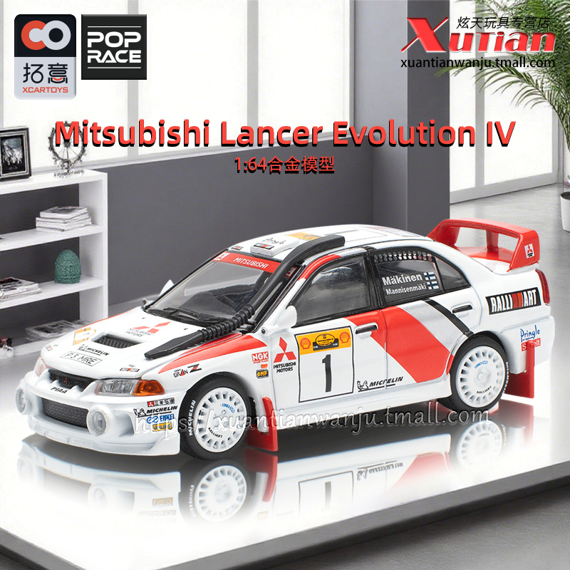 拓意三菱拉力赛车Lancer Evolution lV成人1/64合金车模型POPRACE