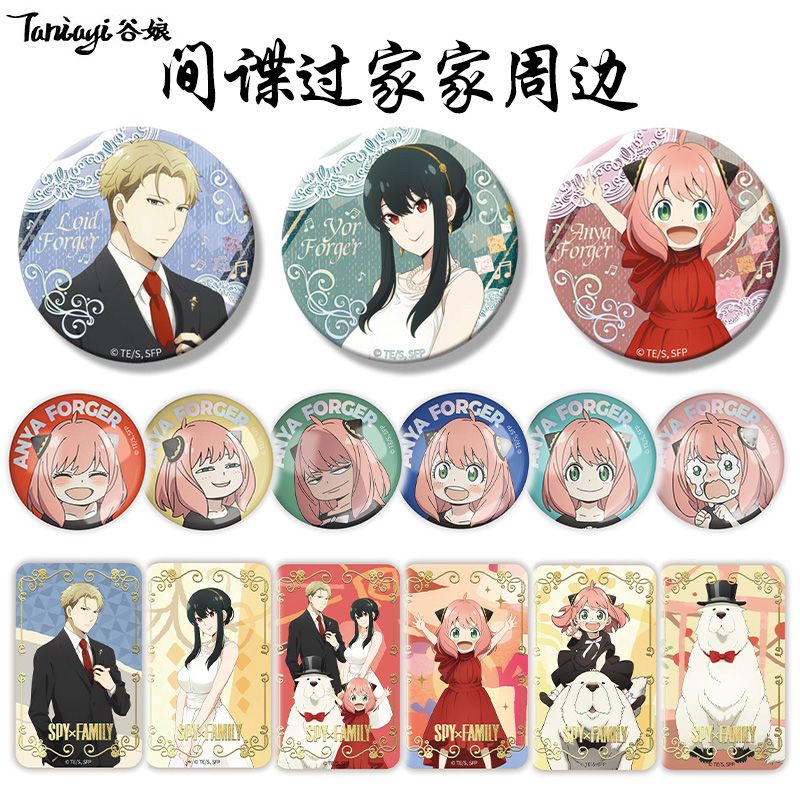 正版谷娘 花间谍过家家吧唧徽章盲盒 亚克力立牌成人周边桌面摆件