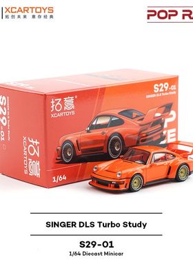 拓意保时捷Singer DLS Turbo橙色车模 成人1/64仿真合金小车模型