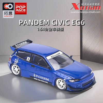 拓意 本田PANDEM CIVIC EG6 成人车模1/64合金车模型摆件poprace