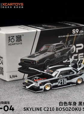 拓意SKYLINE C210 BOSOZOKU暴走族 成人1/64合金汽车模型POPRACE