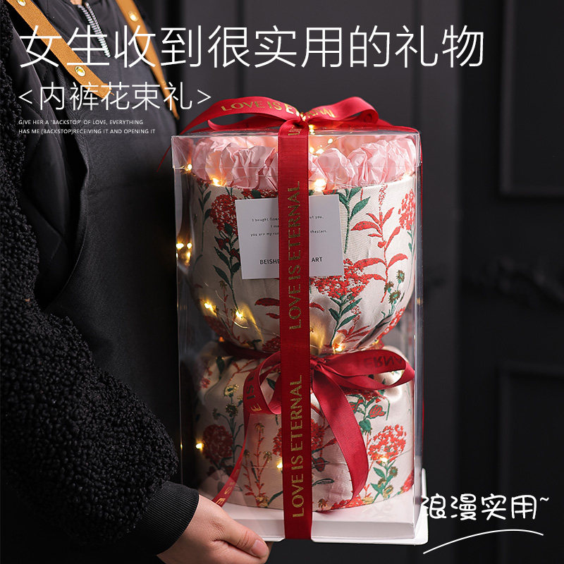 情人节创意礼物送闺蜜的送女友的高级感闺蜜的惊喜内裤花束浪漫
