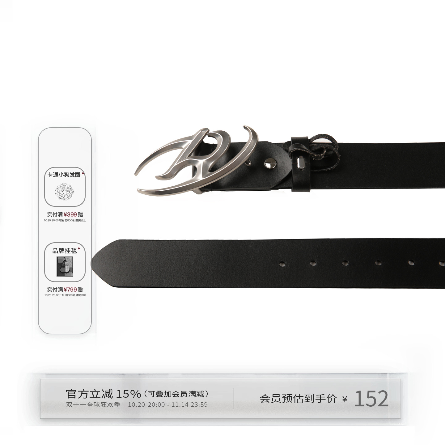 立体LOGO合金烫银印花设计皮带