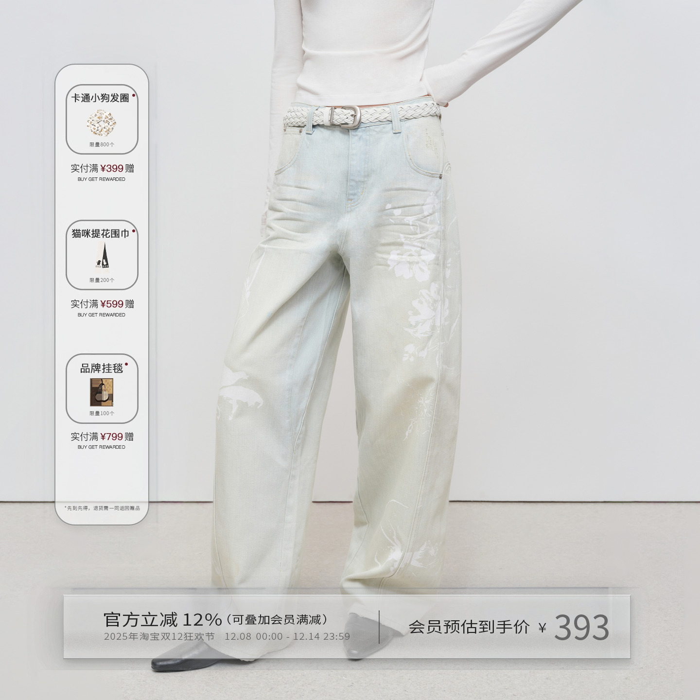 手绘花朵印花中低腰阔腿牛仔裤