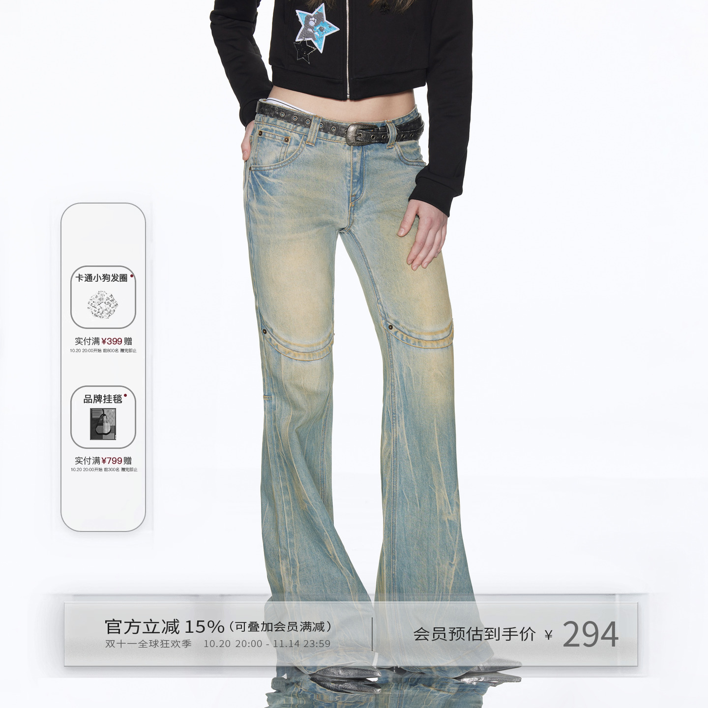 出逃赤岗西原创设计感微喇牛仔裤