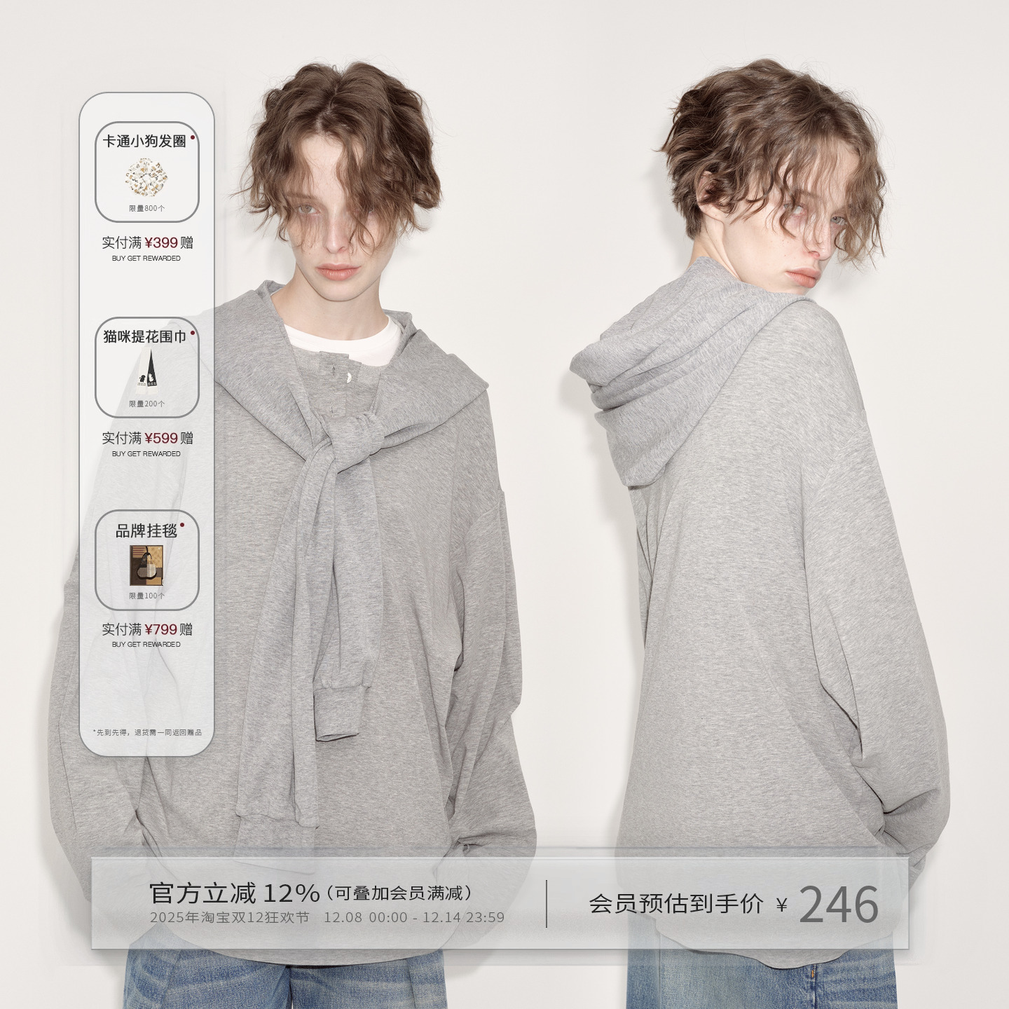 慵懒风灰色连帽披肩宽松长袖T恤