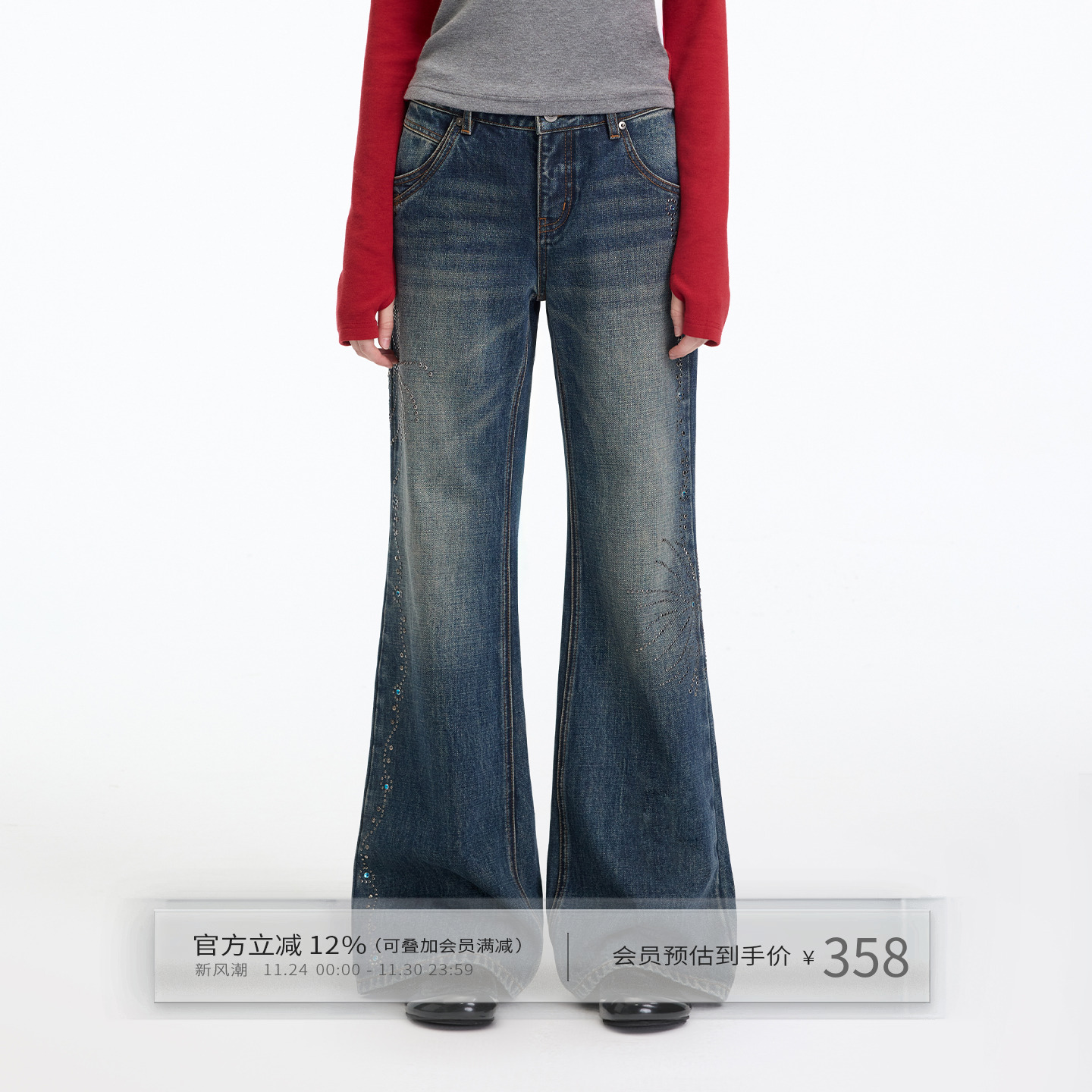 做旧重工烫铆钉中低腰微喇牛仔裤