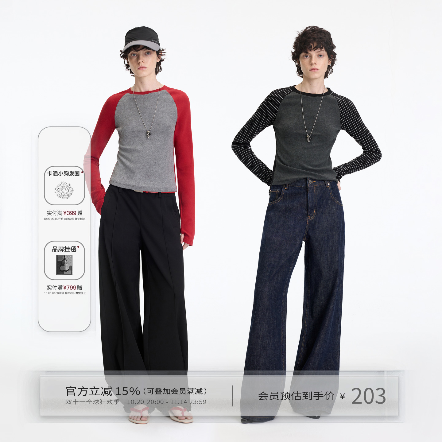 撞色插肩修身长袖T恤女