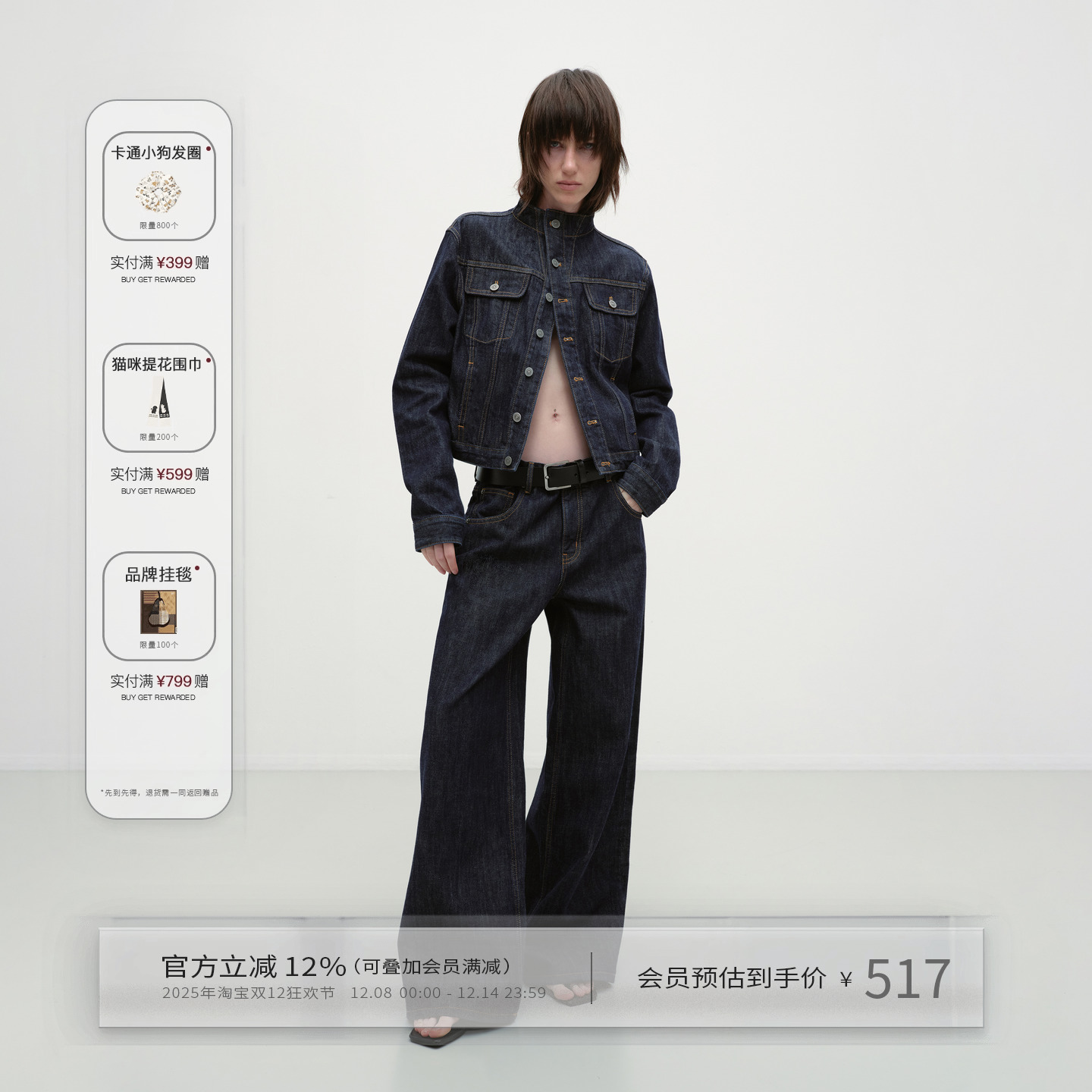 赤耳原牛牛仔外套阔腿牛仔裤套装