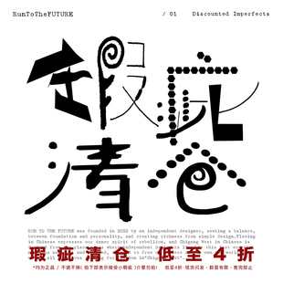 出逃赤岗西【微瑕疵款】介意慎拍,清仓4折起 可选择尺码售完不补