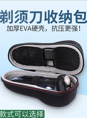 适用飞利浦三刀头电动剃须刀收纳包飞科刮胡刀保护套双刀头防震便携盒黑色长方形可放充电器1000系S3202/5066