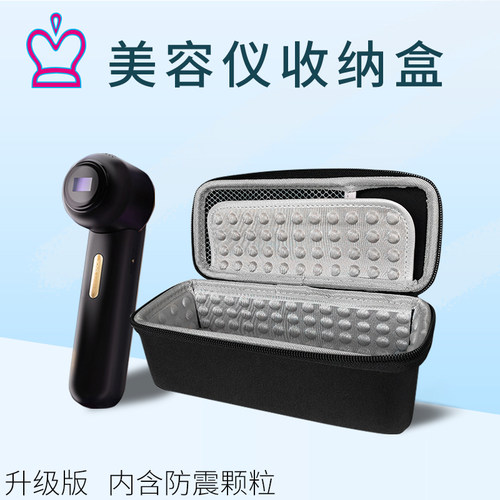 适用JOVS黑金DPL嫩肤仪收纳盒