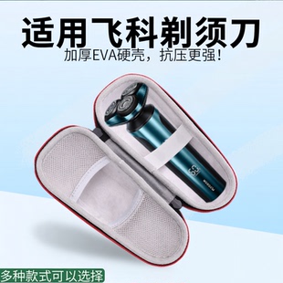 FS389 适用飞科三刀头剃须刀收纳包FS907 FS339 FS915 FS367等胡须刀便携保护套黑色防震旅行盒手提包 FS923