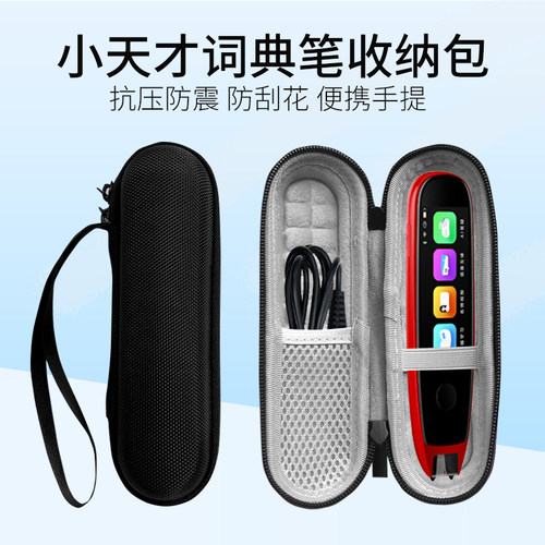 适用小天才小度小寻EWOOGO收纳盒