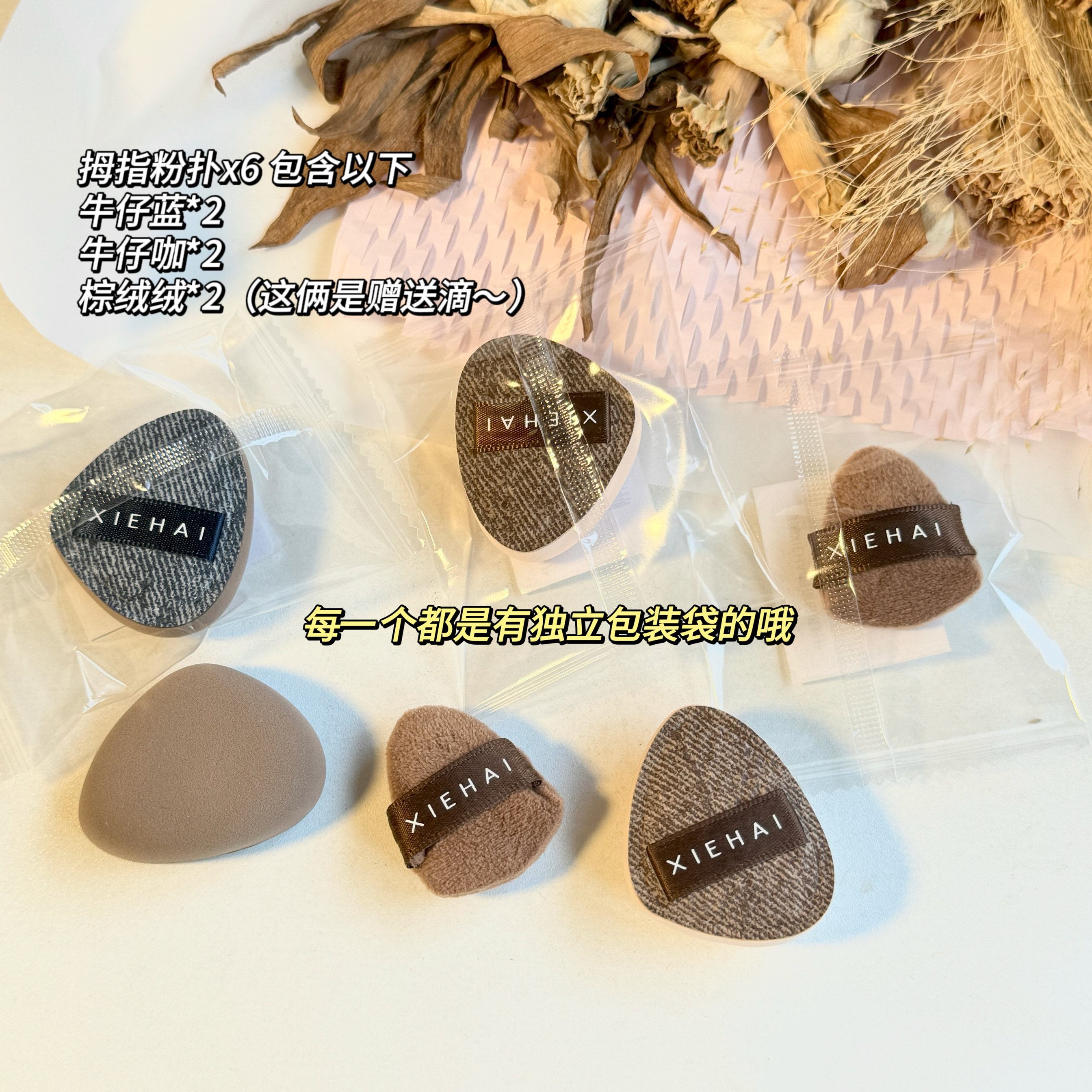 写海拇指粉扑6个装 棉花糖粉扑mini植绒粉扑平价,彩妆/香水/美妆工具,美妆蛋/扑/海绵,淘宝优惠券,粉丝福利购,淘宝优惠卷