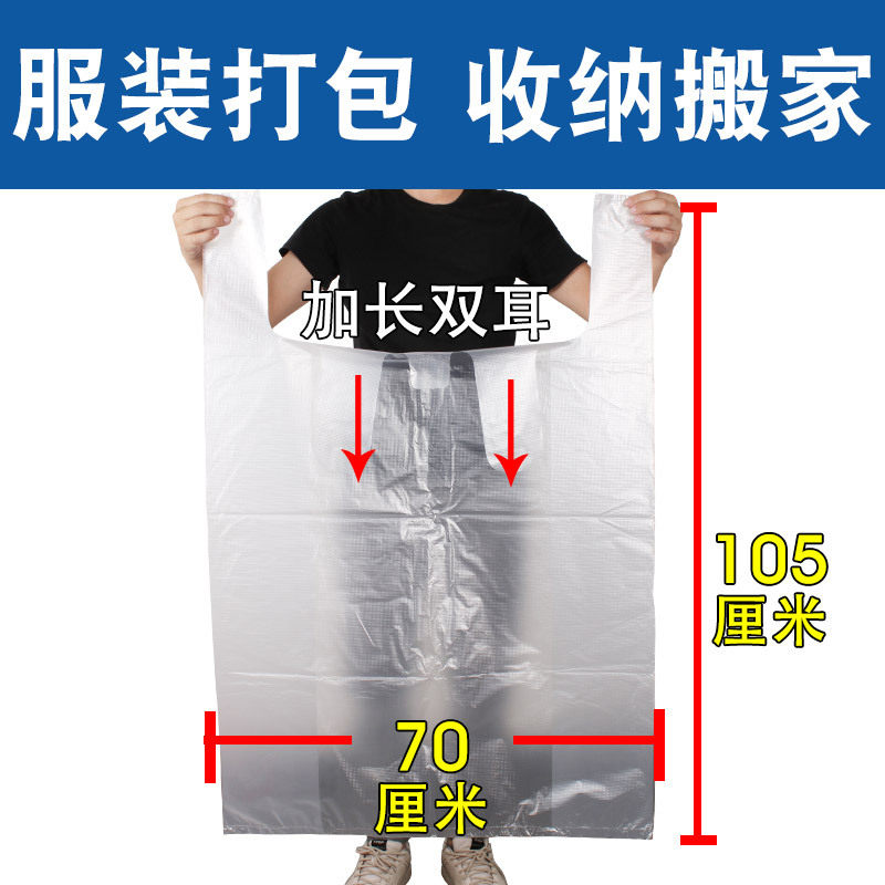 服装打包塑料袋背心式批发加厚大号包装袋收纳袋子垃圾袋手提式
