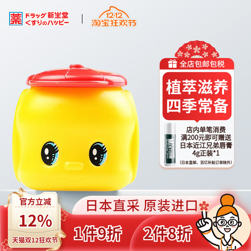 日本小黄鸭fueki宝宝润肤霜