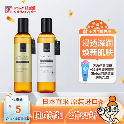 凯丽芙皇后的秘密化妆水