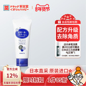 日本ROSETTE露姬婷去角质凝胶啫喱活性炭温和清洁面部身体用120g